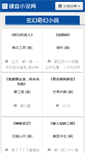 Mobile Screenshot of janpn.com